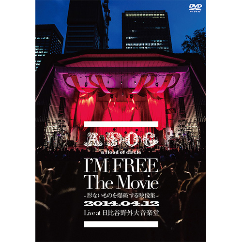 I’M FREE The Movie -形ないものを爆破する映像集- 2014.04.12 Live at 日比谷野外大音楽堂